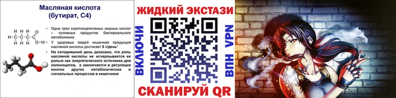 БУТИРАТ бутандиол  Мыски 