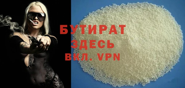 бутират Армянск