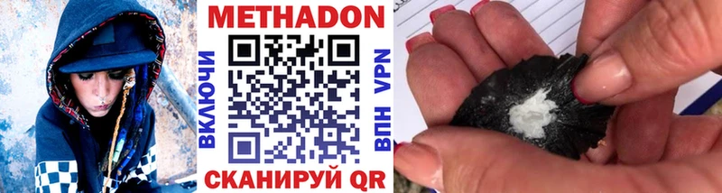 Метадон кристалл  MEGA рабочий сайт  Мыски 