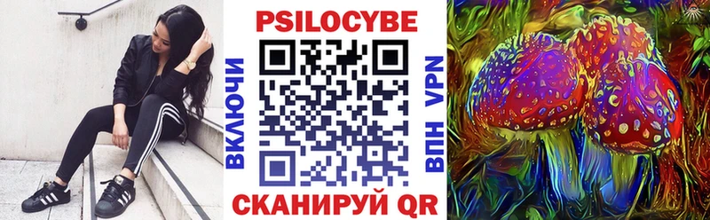 Галлюциногенные грибы Psilocybine cubensis  ОМГ ОМГ зеркало  Мыски 